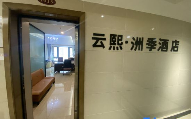 Yunxi Luxury Residence Hotel (Red Star Bridge Subway Station Branch)