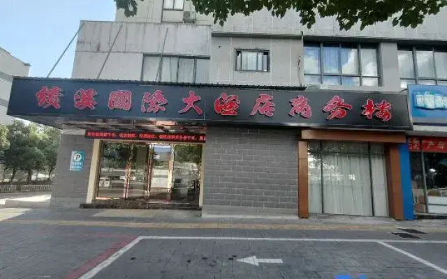 Jixi International Hotel Business Building