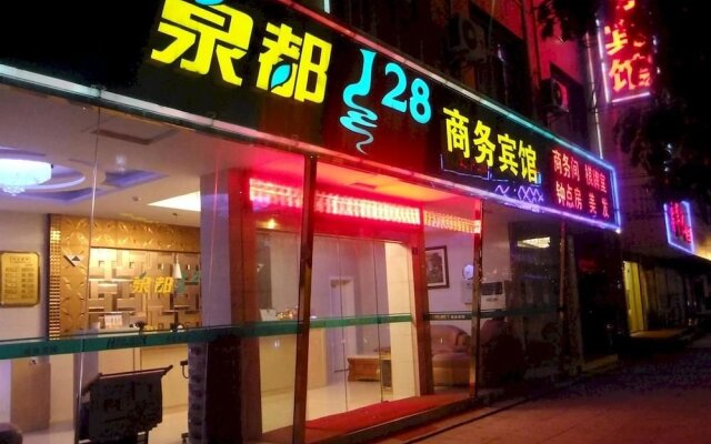 Xianning Quandu 128 Business Hotel