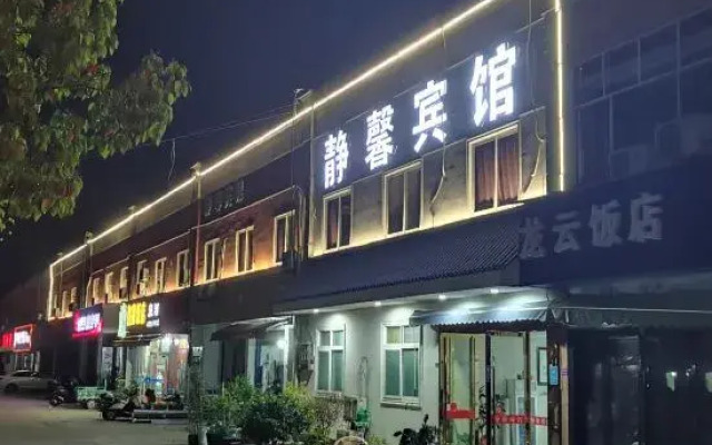 Jingxin Express Hostel