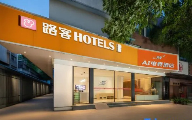 Guangqing AI Esports Hotel