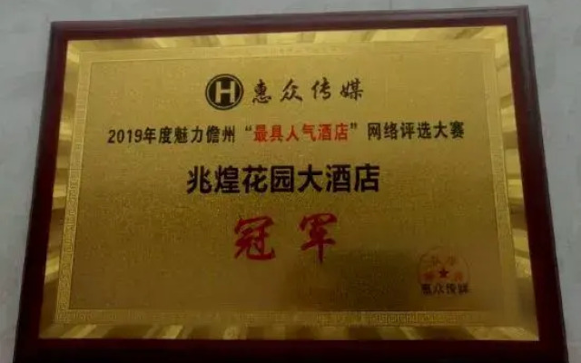 Zhao Huang the Garden Hotel