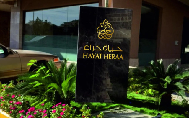 Hayat Al Zahraa Serviced Apartments