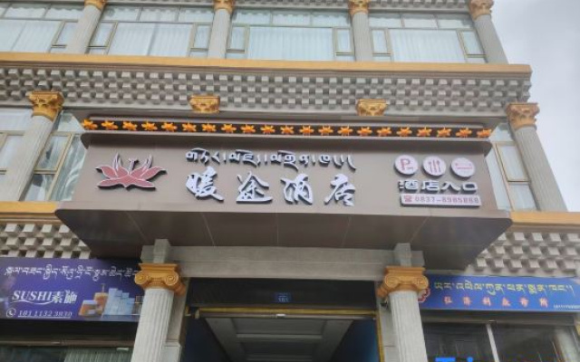 Aba Nuantu Hotel – Exterior – Ngawa
