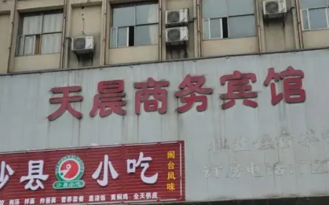 Qianchunchen Business Hotel
