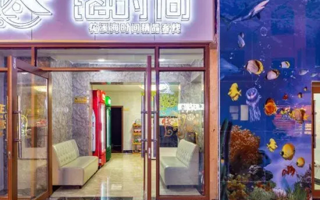 Haishijian Inn