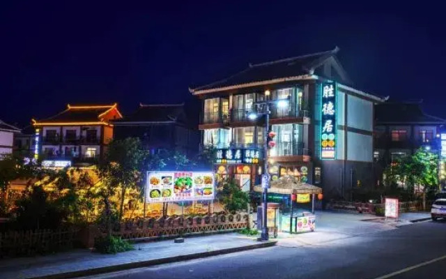 Shengdeju Inn
