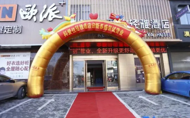 Ke'ai Hotel