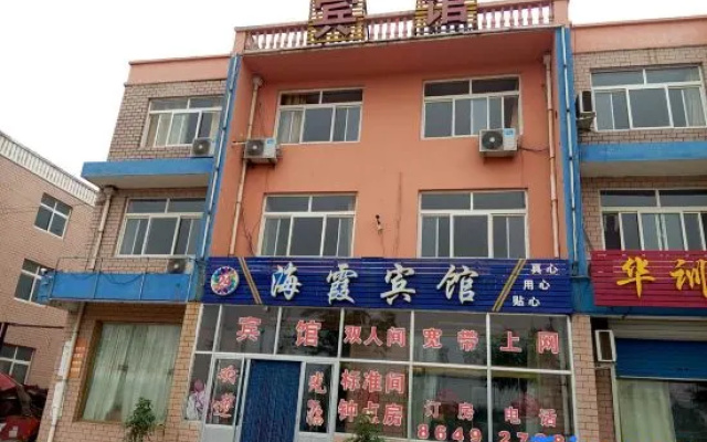 Lexi Haixia Hotel