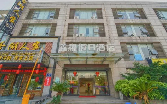 Xinyao Holiday Hotel