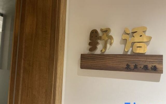 Yandang Montain Quansheng Yanyu Homestay