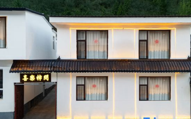 Xile Shijian Homestay — 3-star hotel in Xinzhou
