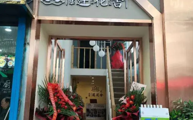 Taihua Lotus House B&B