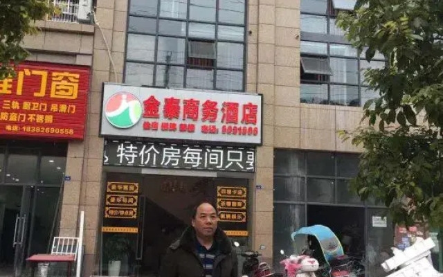 Yuechi Jintai Business Hotel
