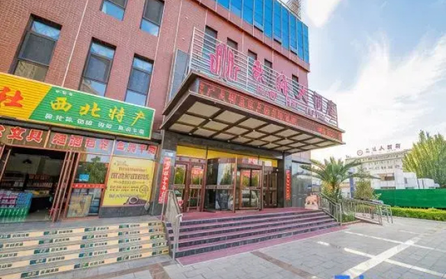 Jiayuguan Haohai Hotel