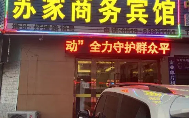 Changzhou Sujia Hotel