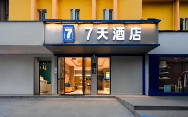 7Days Inn Changsha Tianxin Park