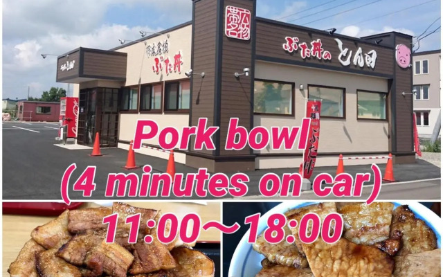 テラス民泊モモ