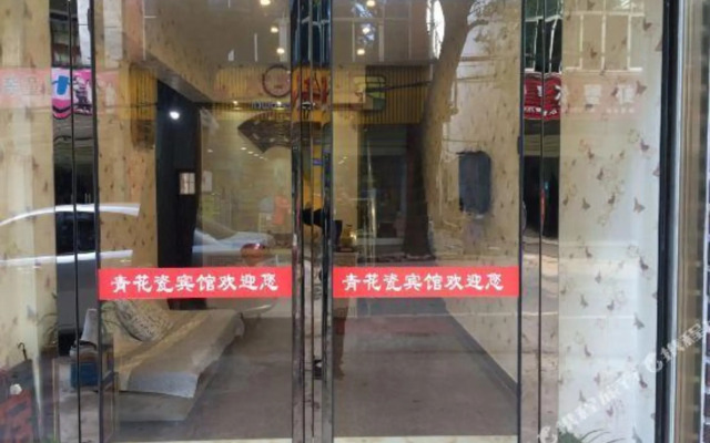 Qinghuaci Hotel