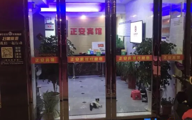 Suining Zheng'an Hotel