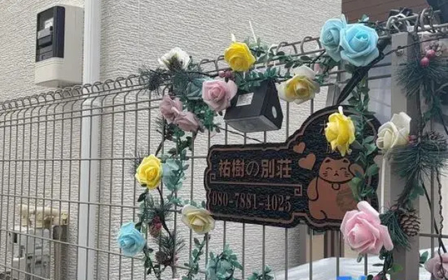 yukinohouse 5LDK3toilets: 6 minutes from the nearest station