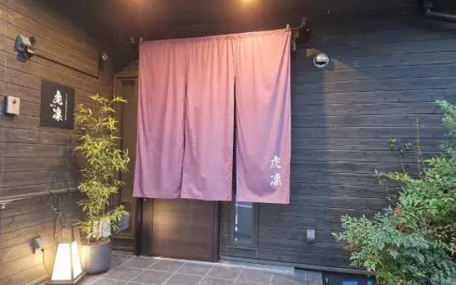 Korin Pet-friendly Inn