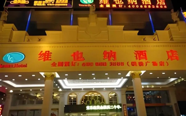 Vienna Hotel Dongguan Tangxia Binfen Plaza