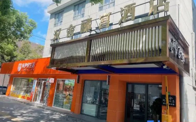 Shanghai Hanshe Yugong Hotel (Qingpu New Town Qingzhao Highway)