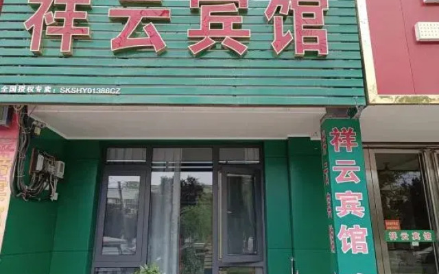 Xiangyun Hotel