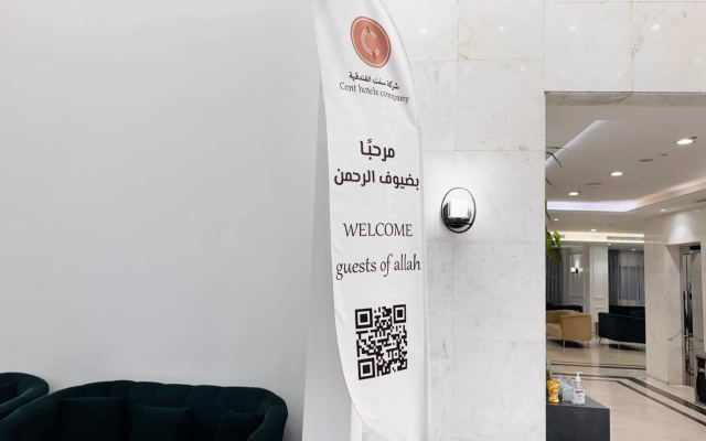 Cent Al Azizia Hotel Makkah
