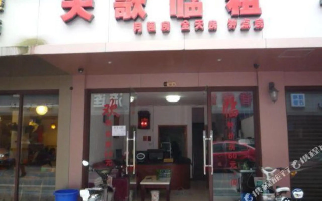 Tiange Hostel(成都天歌临租旅店)