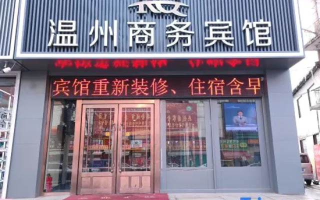 Wenzhou Business Hotel