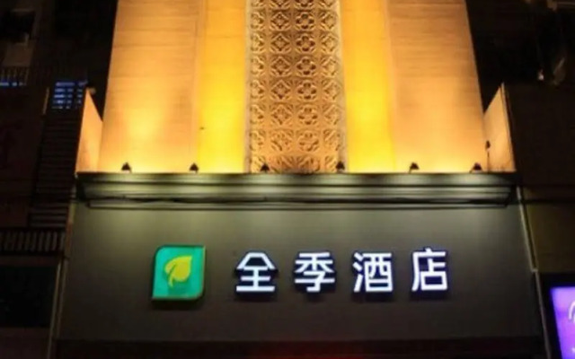 Ji Harbin Xidazhi Street
