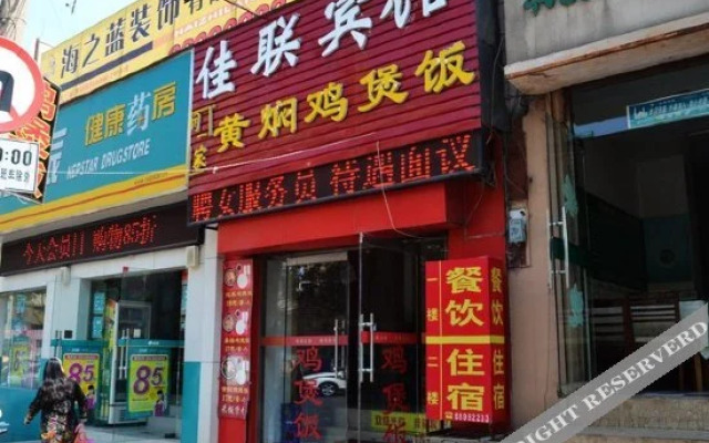 Jialian Hotel