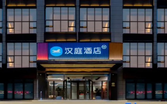 Hanting Hotel (Wuyue Square Store, Shanxi Museum)