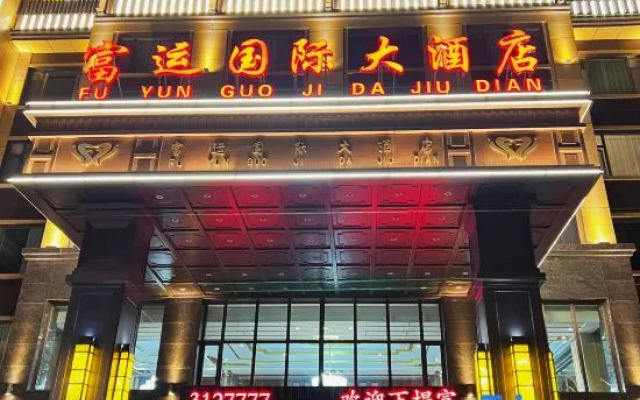 Fuyu Fuyun International Hotel