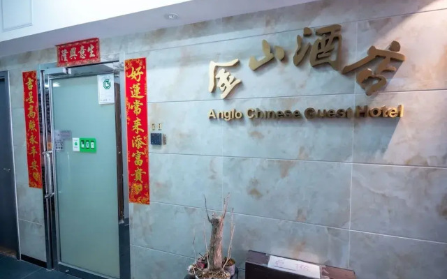 The Anglo Chinese Guest Hotel