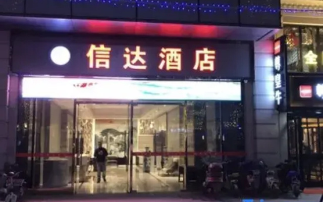 Xinda Hotel