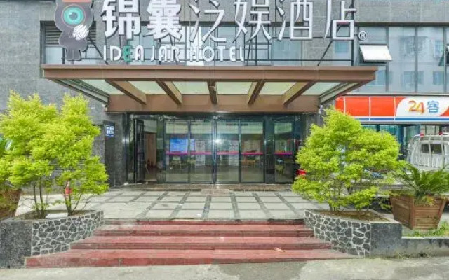 Splendid Entertainment Hotel (Guiyang Xintianzhai Xintian Metro Station Store)