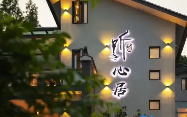 Anji Man Tun Ting Xin Shan Ye Xing Guang~Parent Child Vacation Homestay
