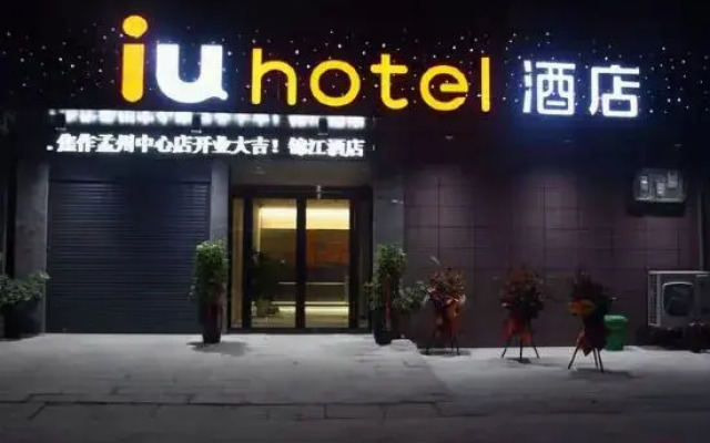 IU Hotel (Mengzhou Bus Station Huichang South Road)