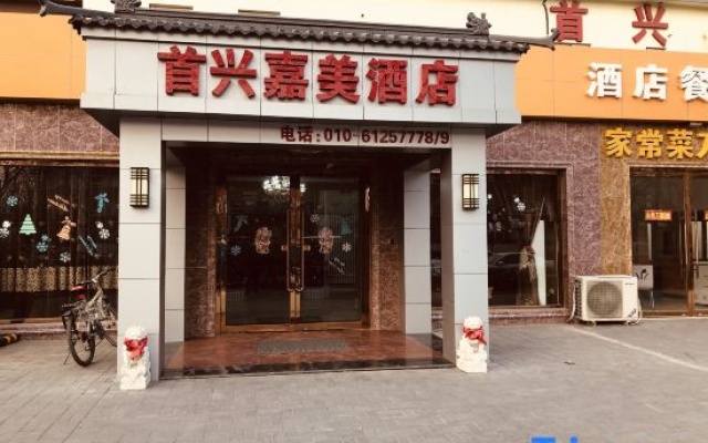 Beijing Shouxing Jiamei Hotel – Exterior – Beijing
