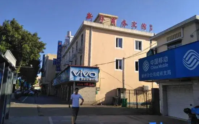 Xinhua Hotel Ningbo