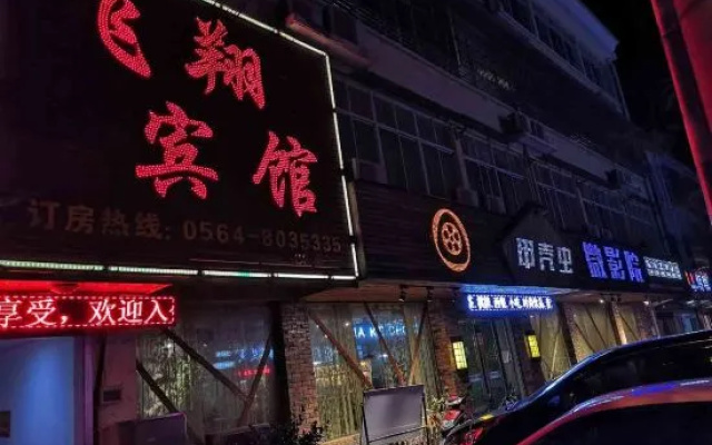 Shucheng Feixiang Hotel – Exterior – Luan