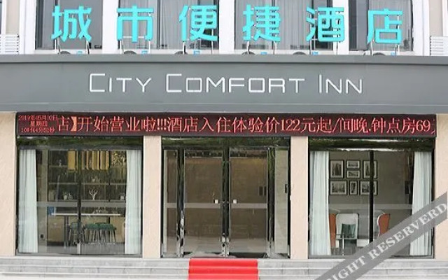 City Comfort Inn(Suizhou Bingzi Wanda Store)