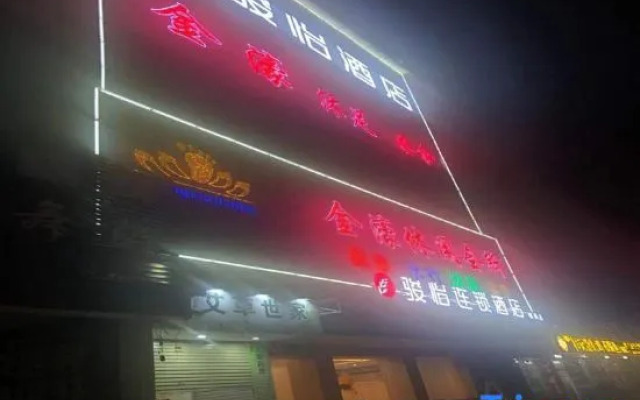 Xinyue Hotel (Shiling Leather City)
