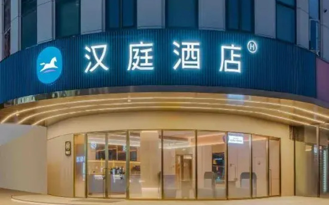 HanTing Hotel (Wenzhou Yueqing Hongqiao)