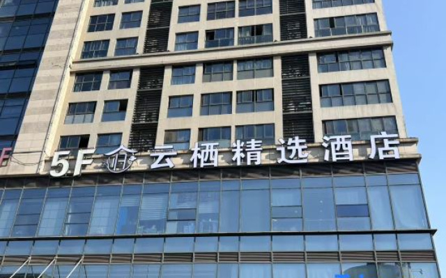 Yunqi Select Hotel