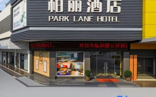 Jiangmen Park Lane Yiju Hotel (Wuyi University Baishi) – Exterior – Jiangmen