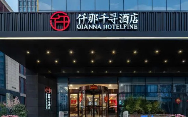 QIANNA HOTEL FINE (Fangte)